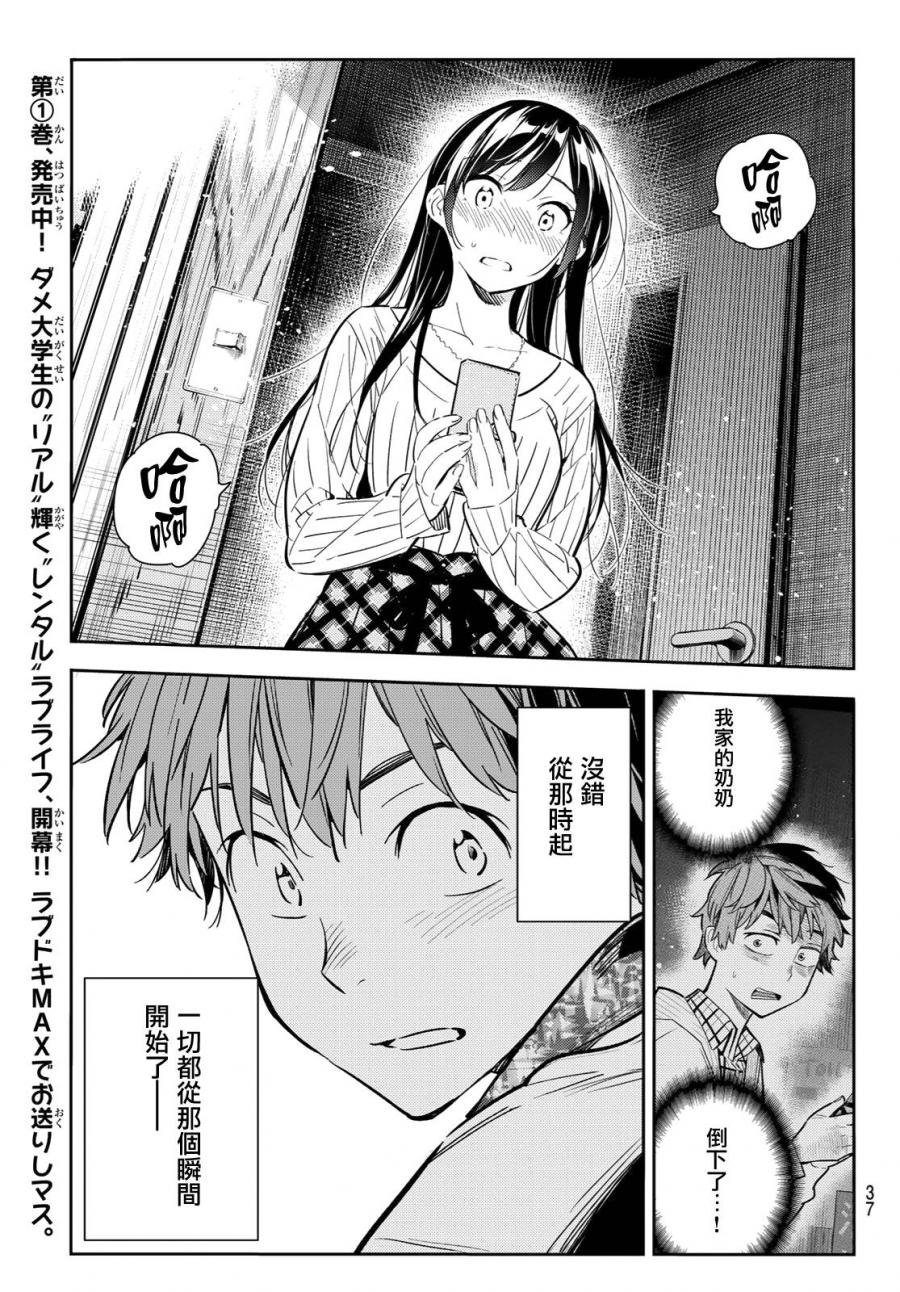 第89话