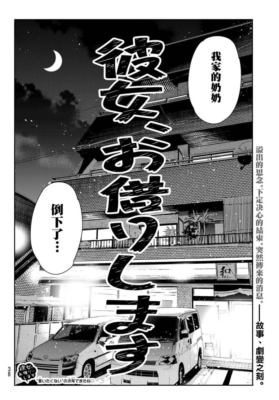 第89话