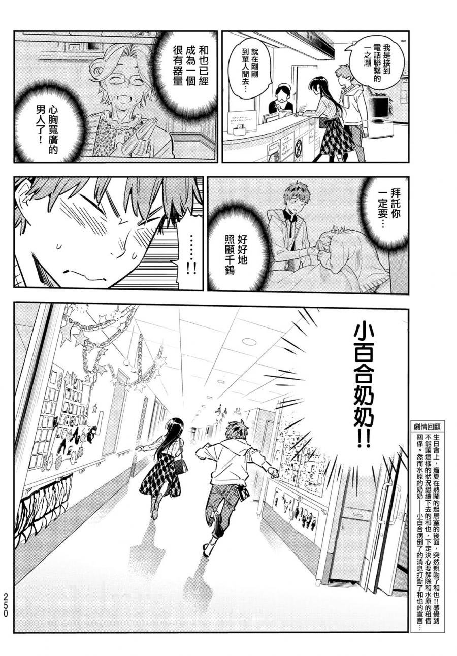 第90话