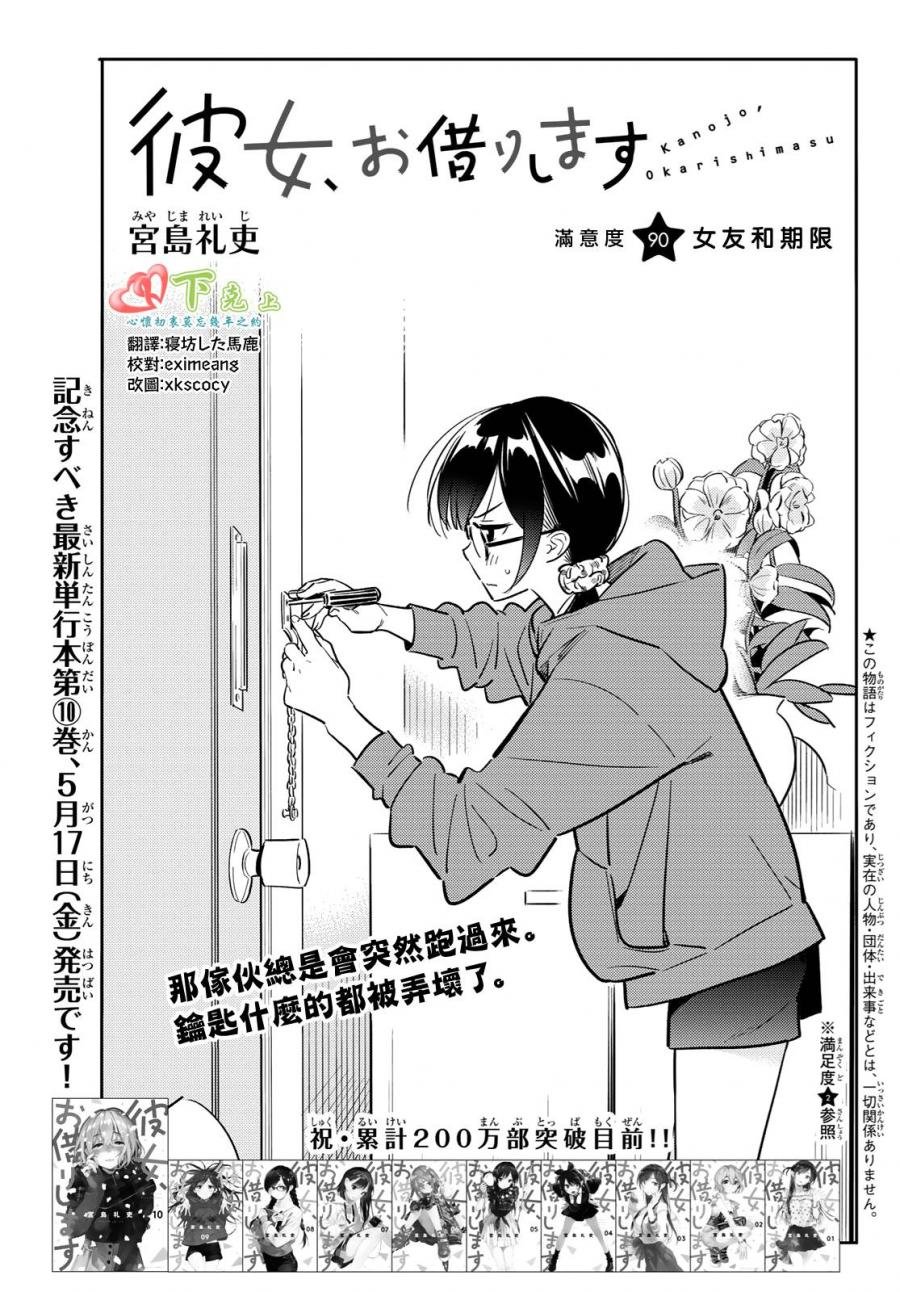 第90话