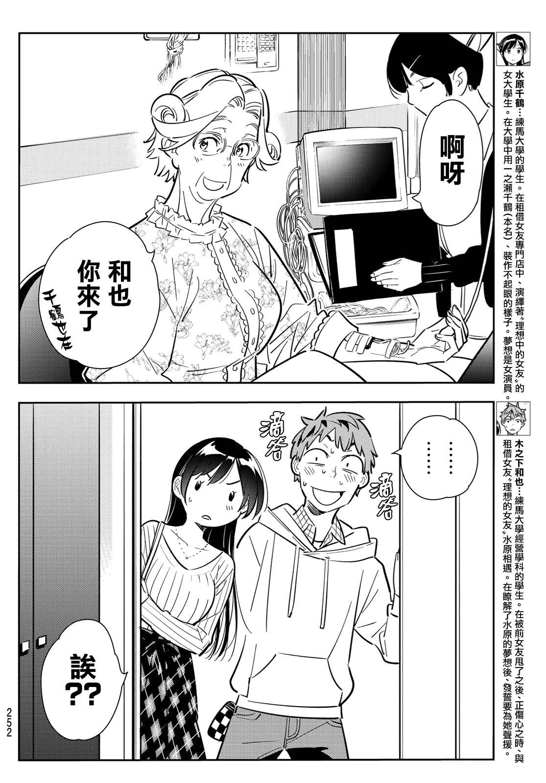 第90话