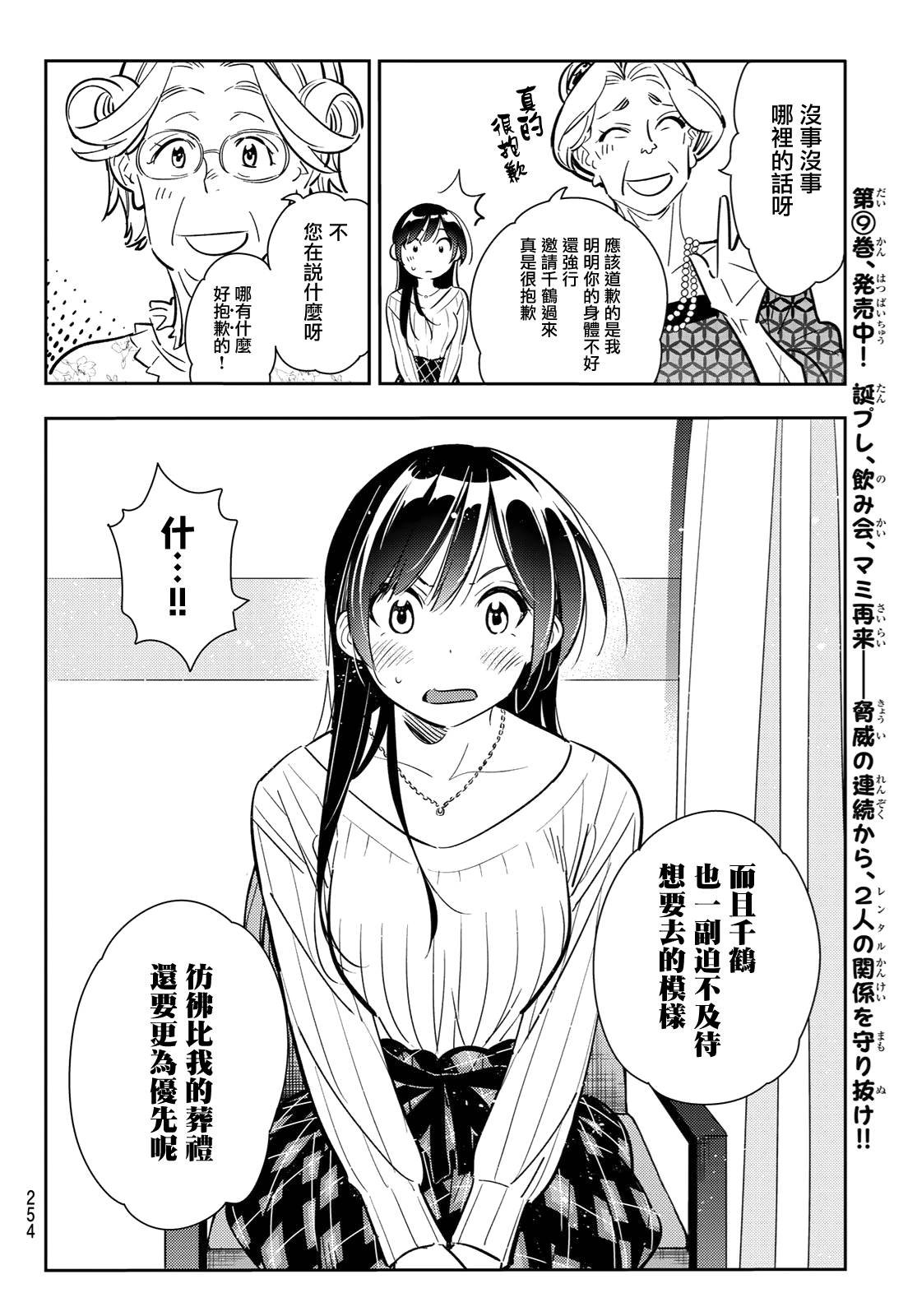 第90话