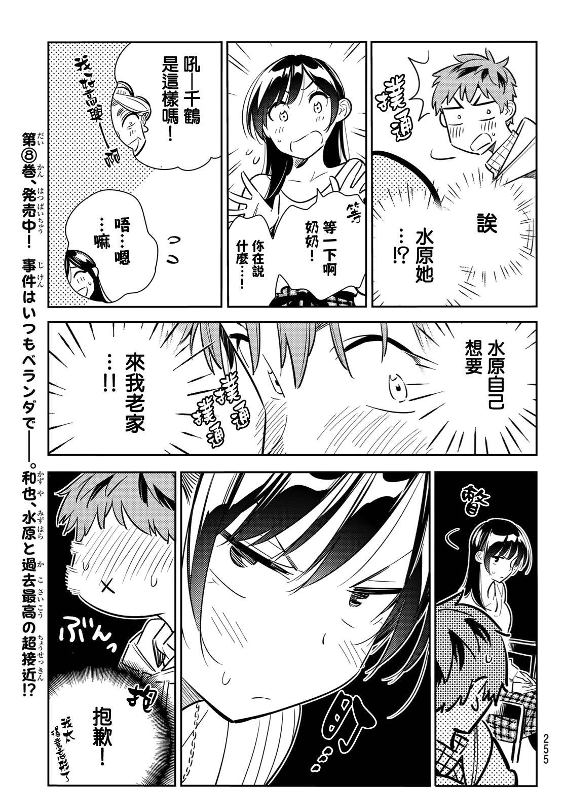 第90话