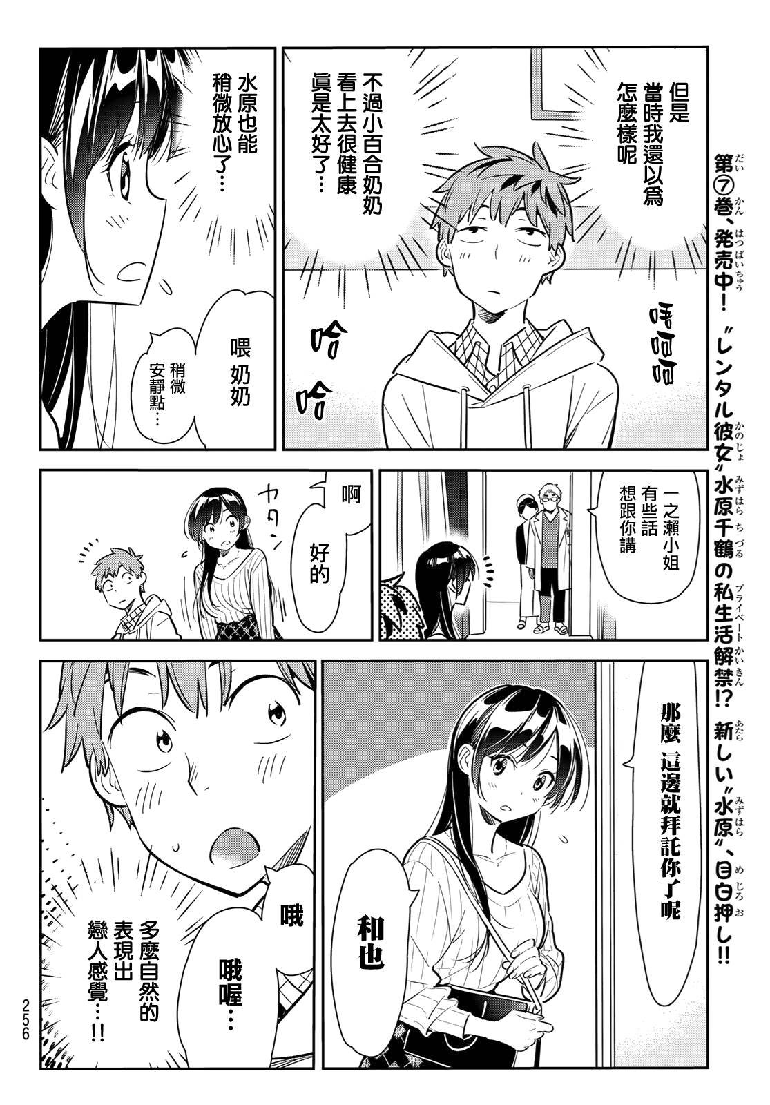 第90话