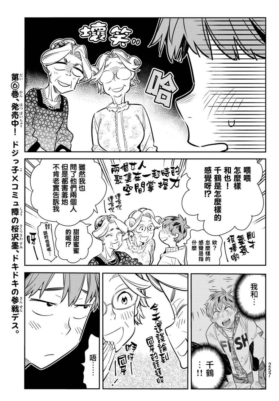 第90话