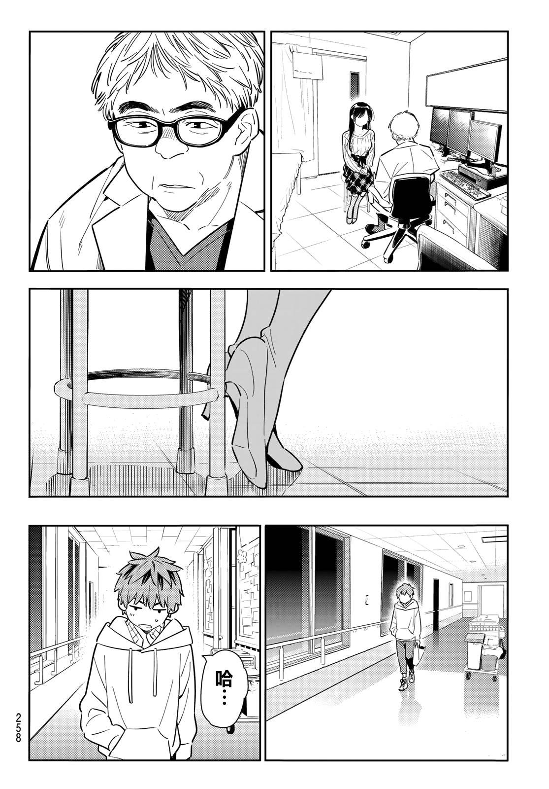 第90话