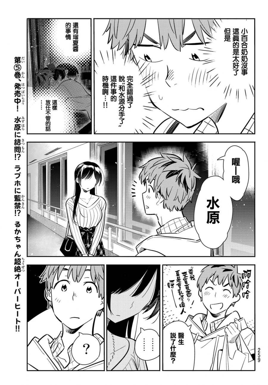第90话
