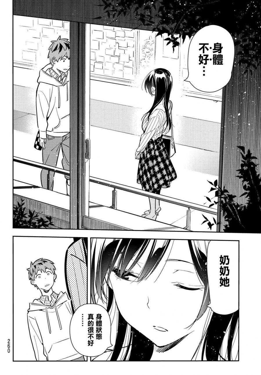 第90话