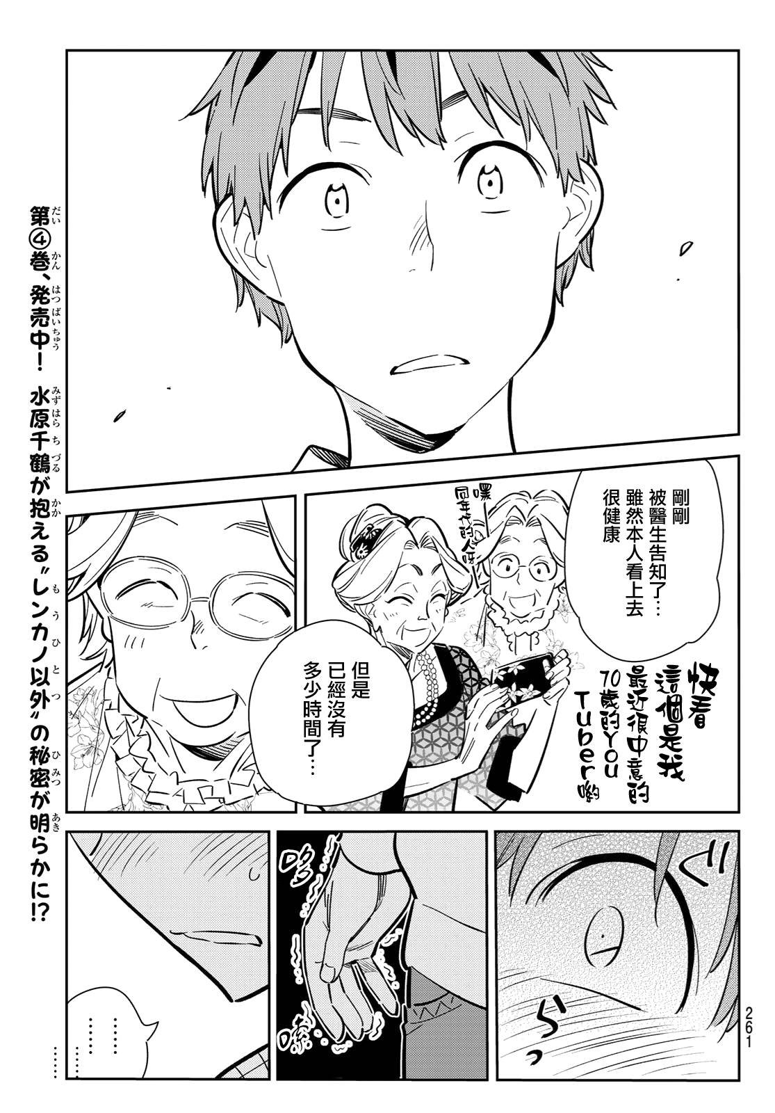 第90话