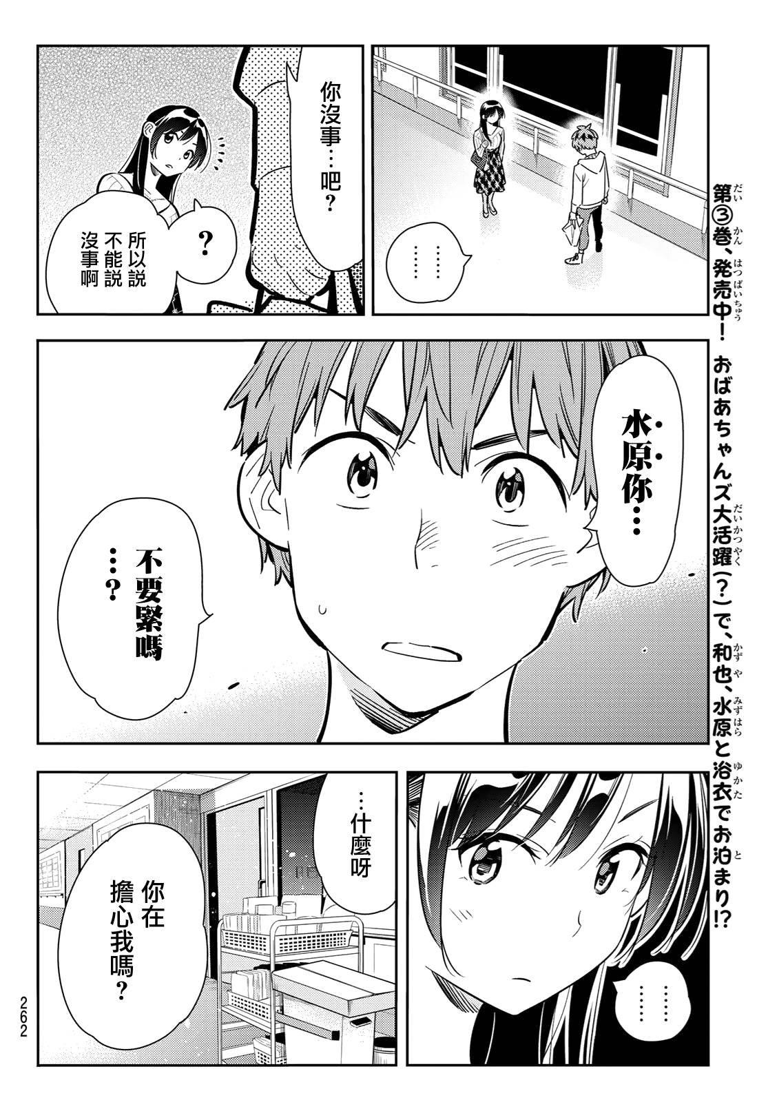 第90话