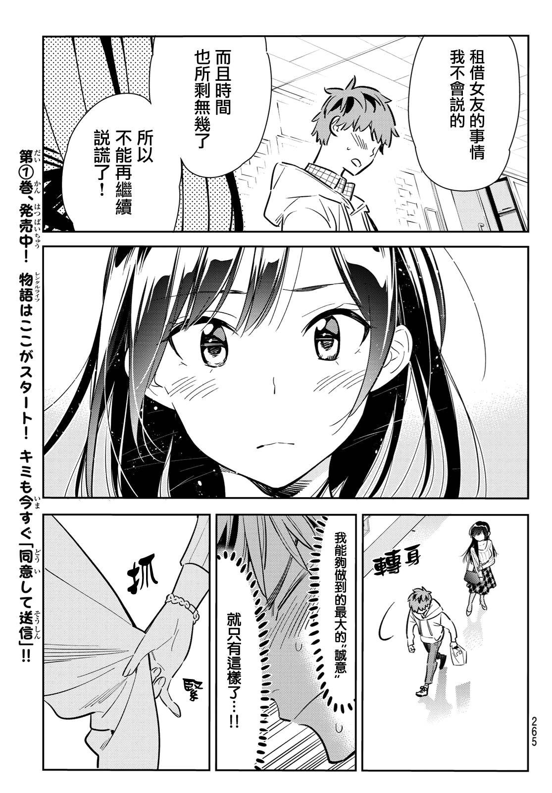 第90话