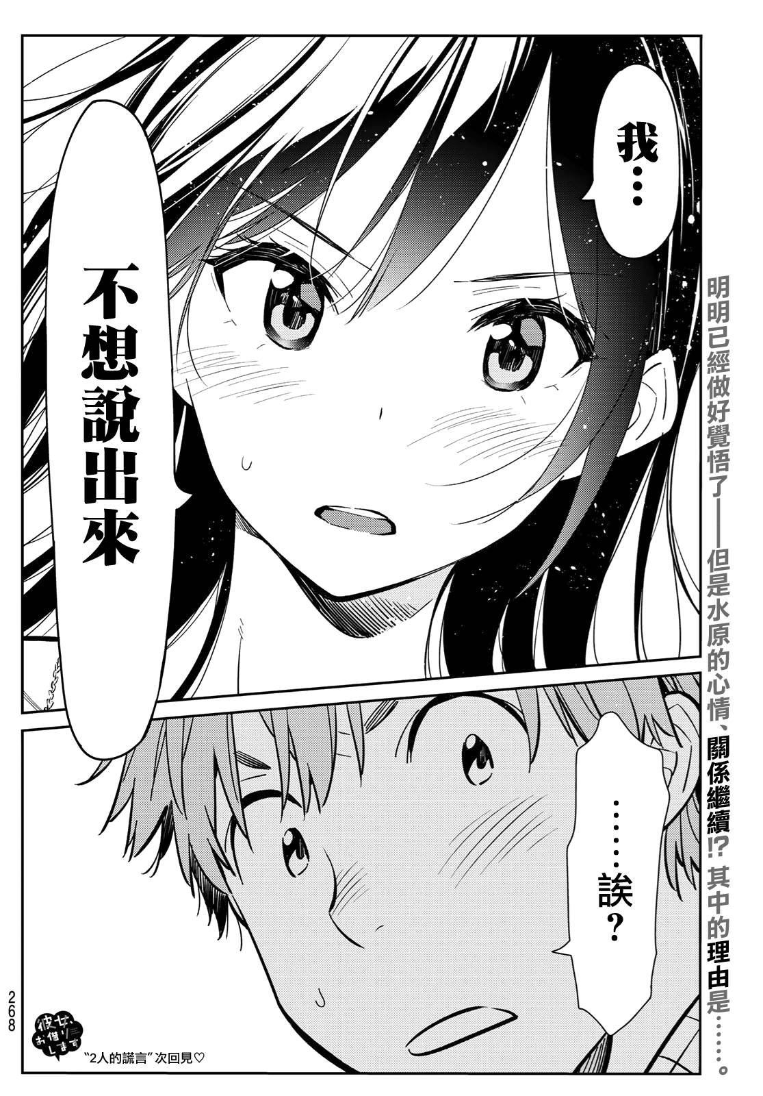 第90话