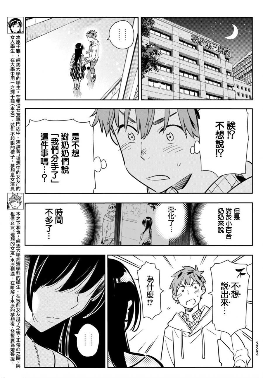第91话