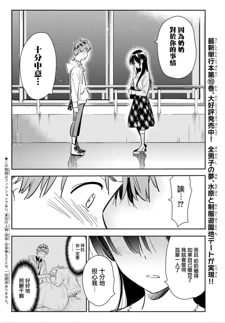 第91话