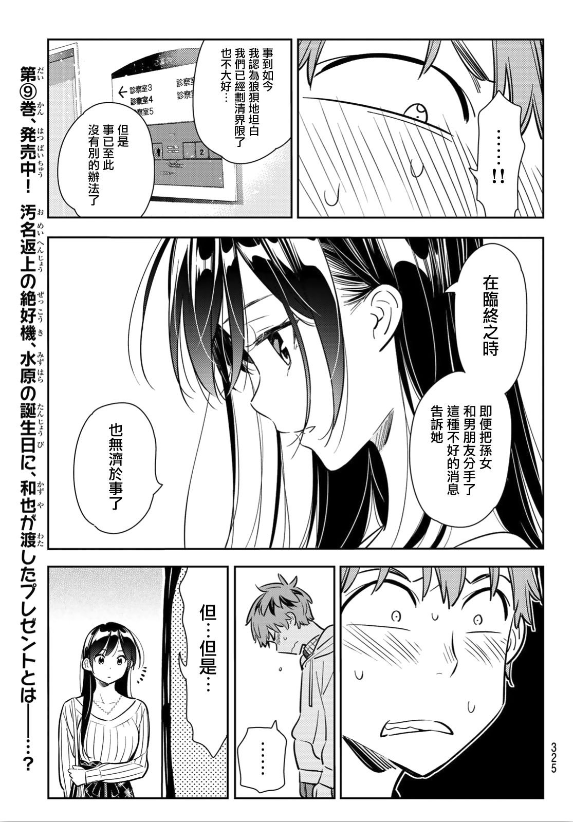 第91话