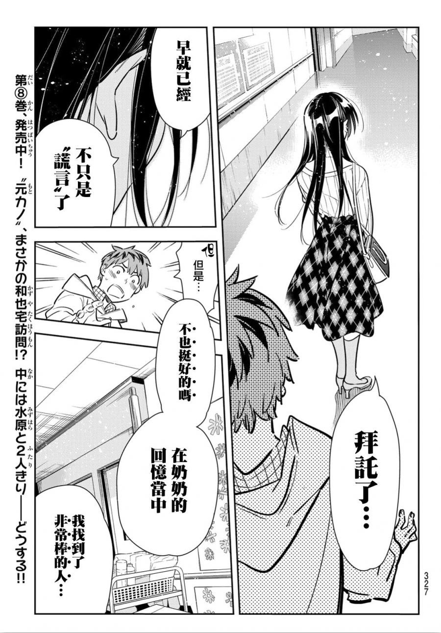 第91话