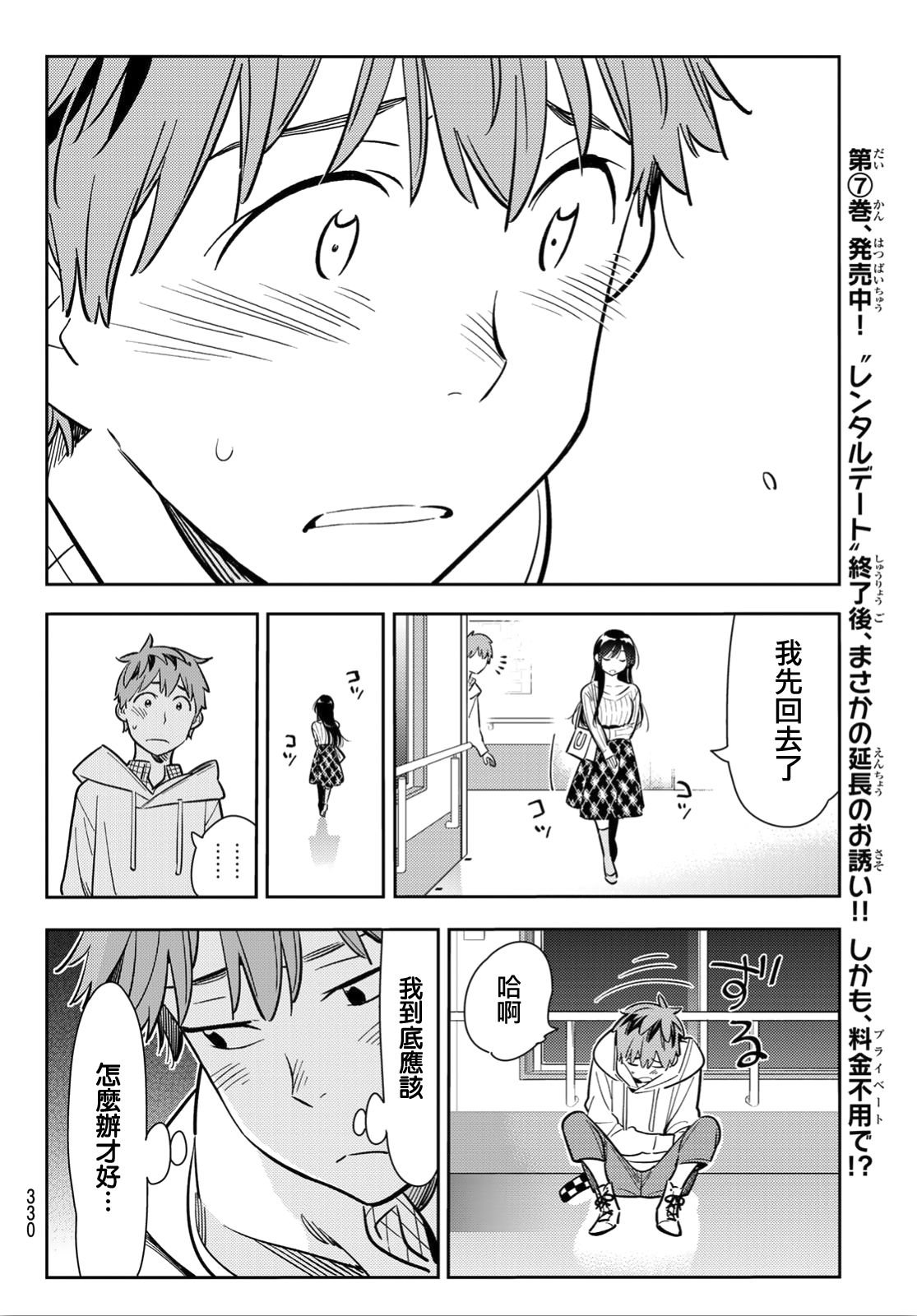 第91话