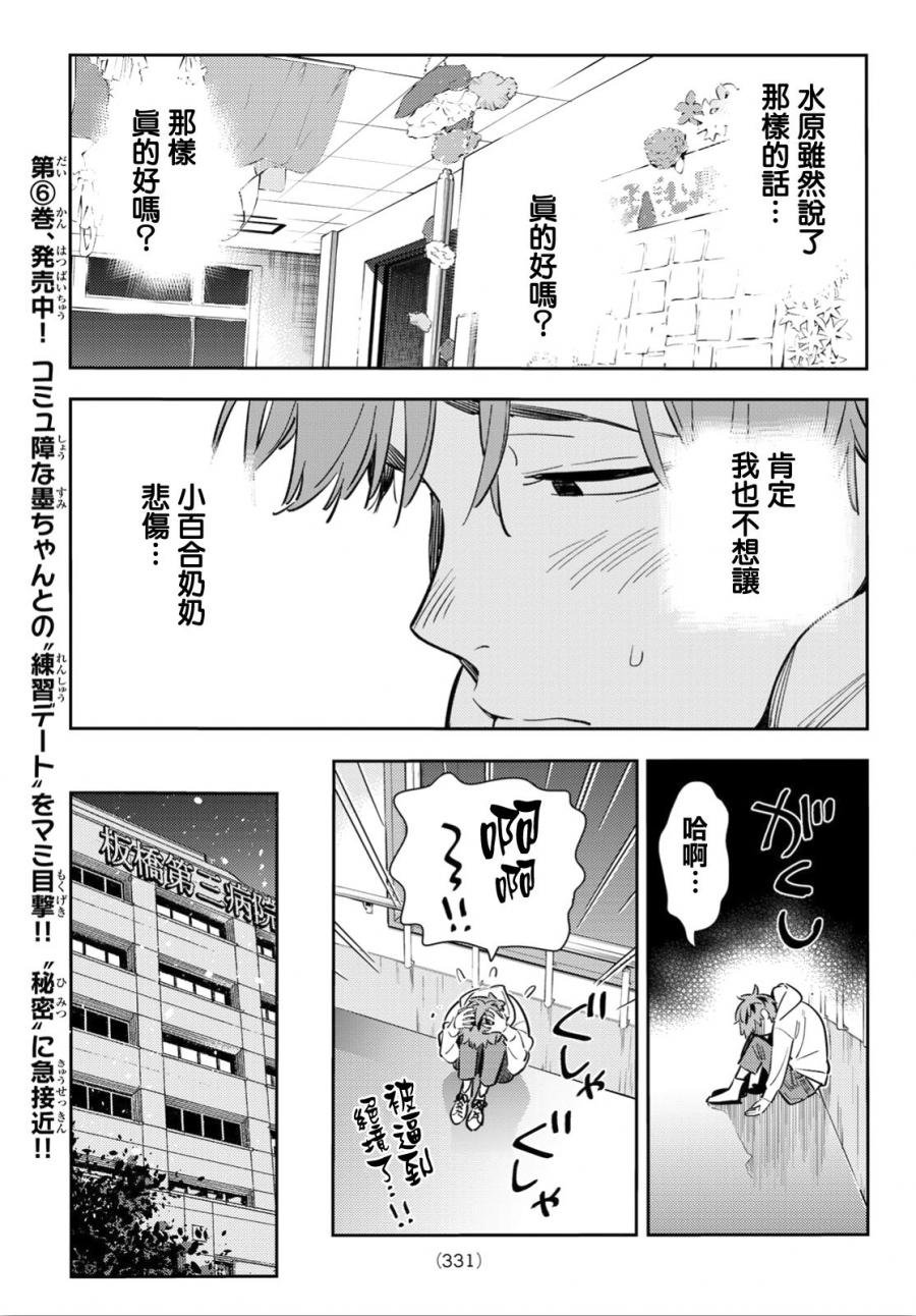 第91话