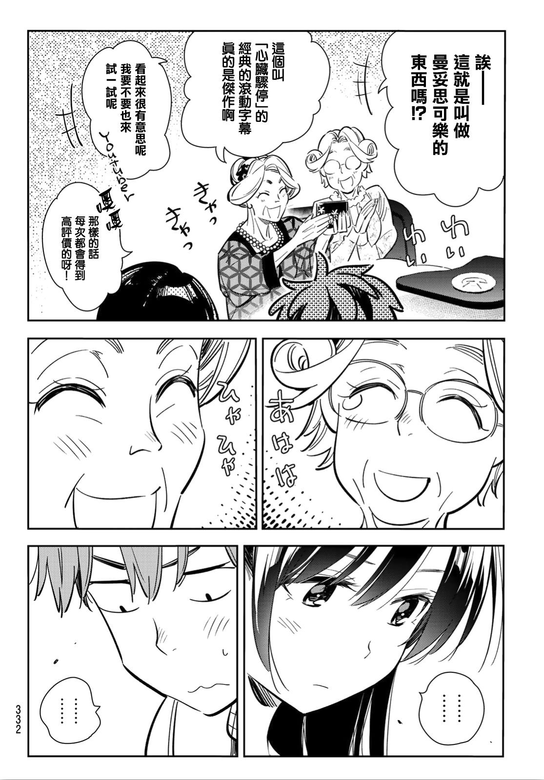 第91话