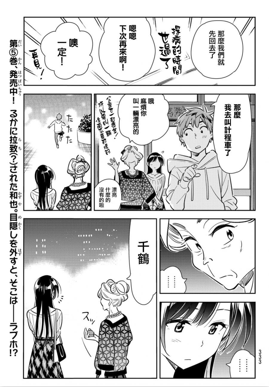 第91话