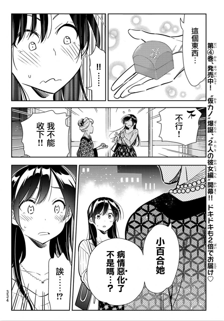 第91话