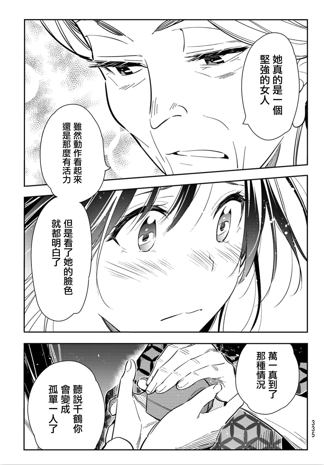 第91话