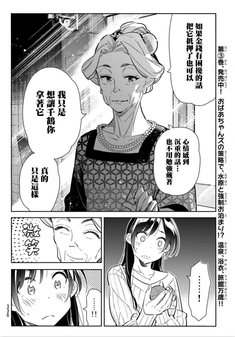 第91话