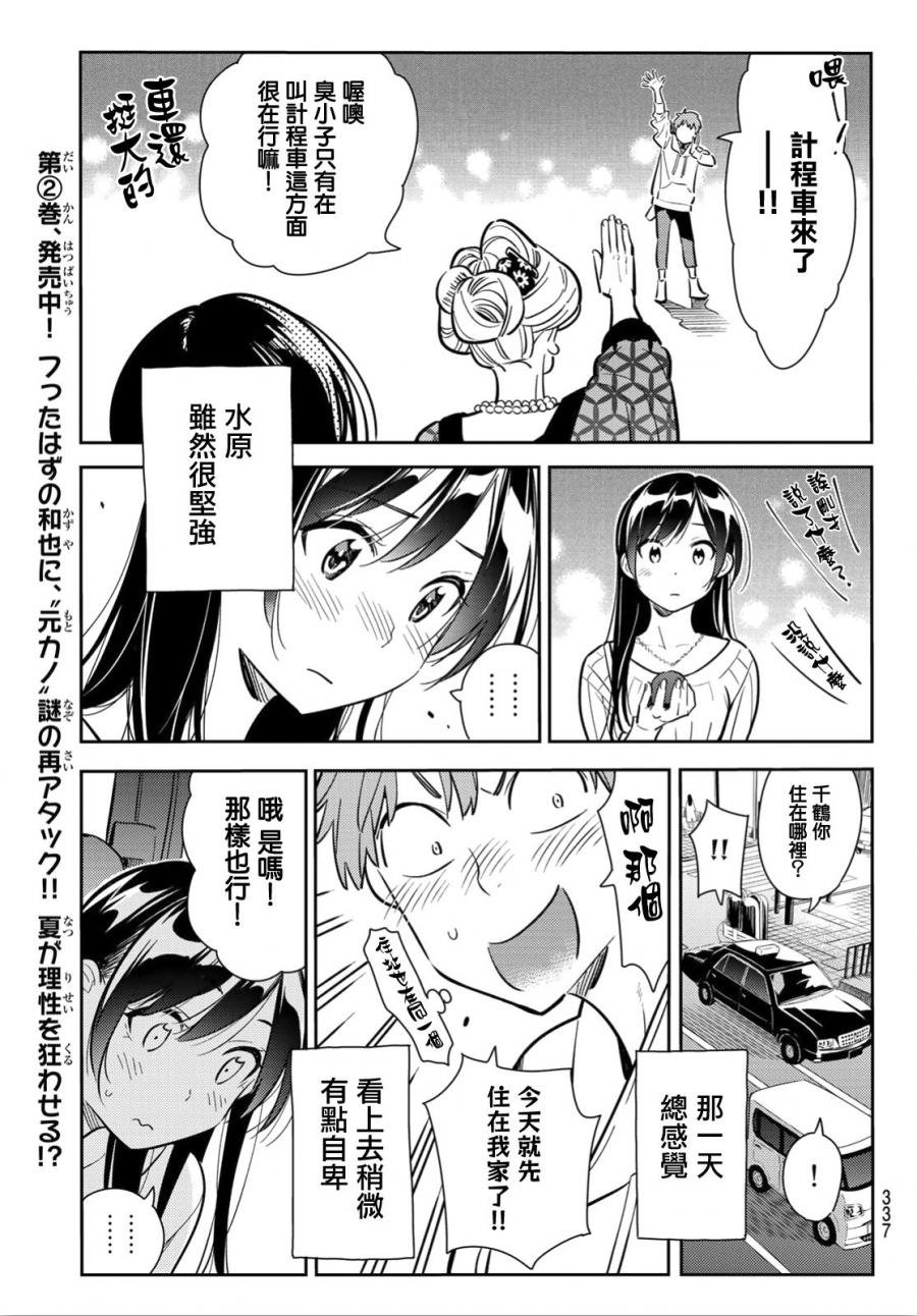 第91话
