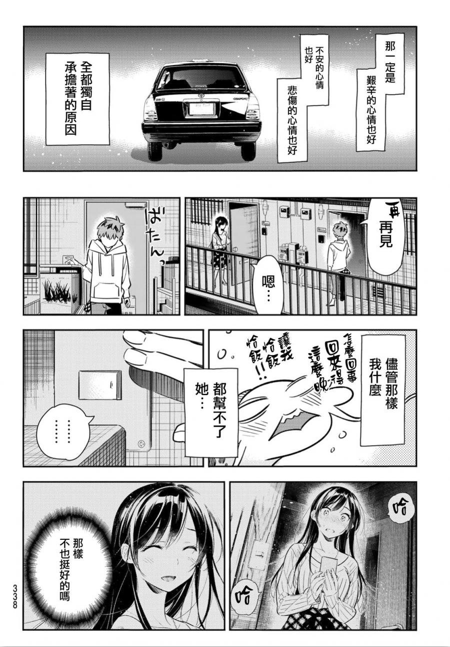 第91话