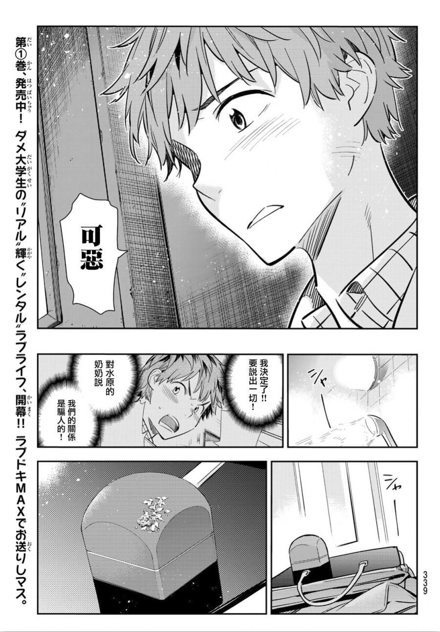 第91话