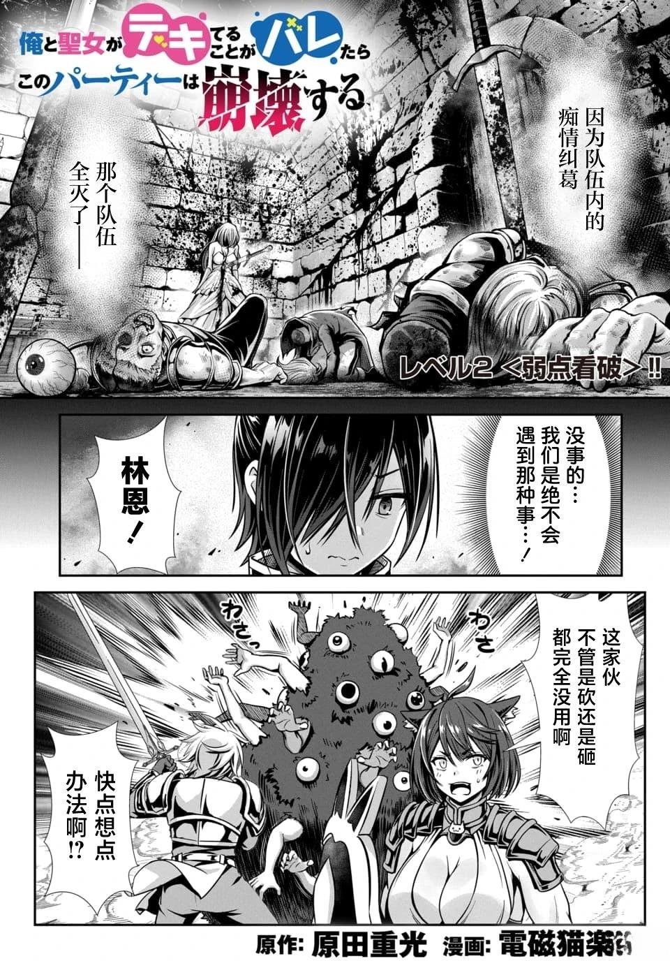 第2.1话
