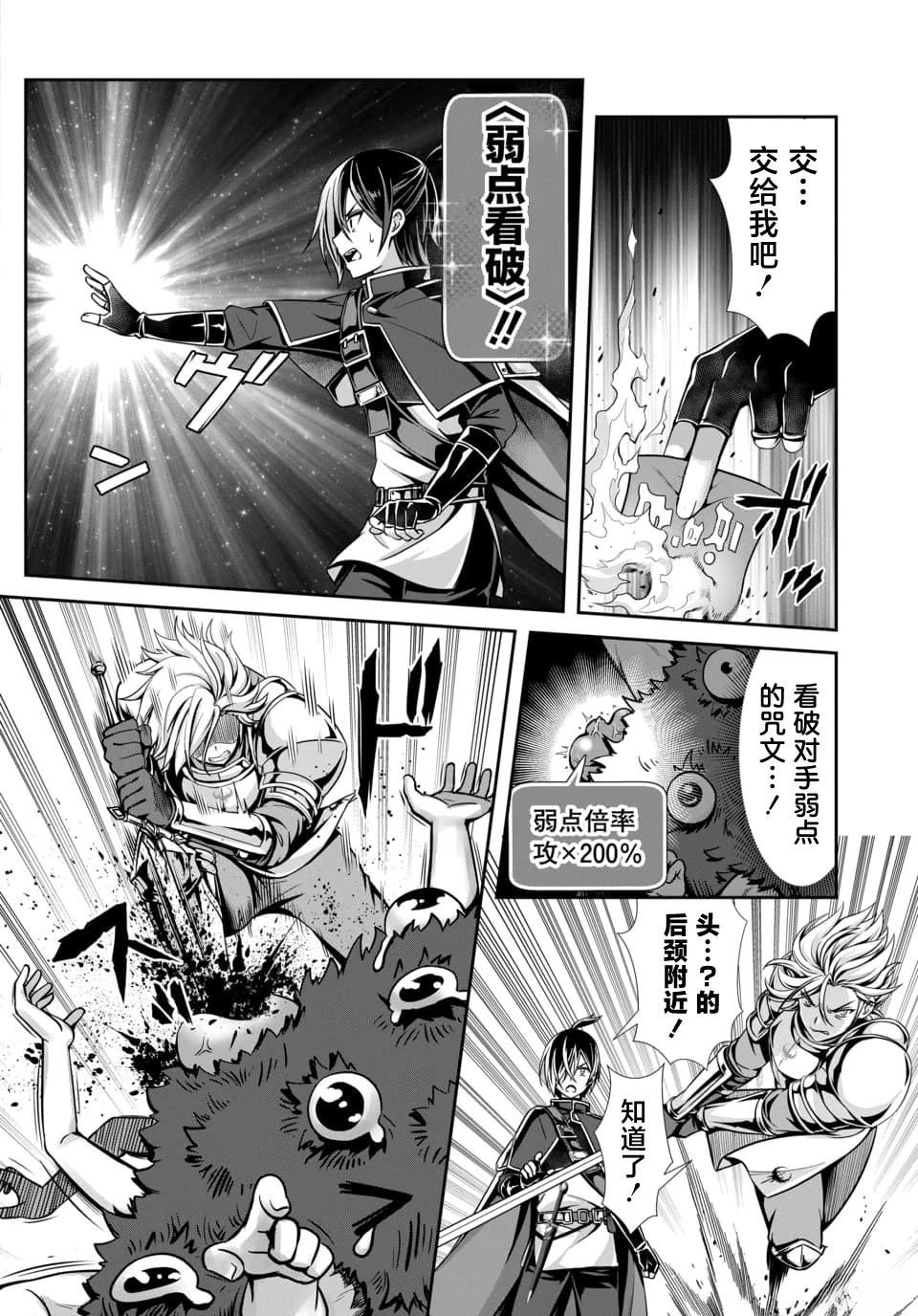 第2.1话