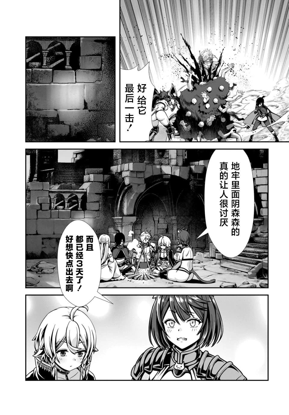 第2.1话