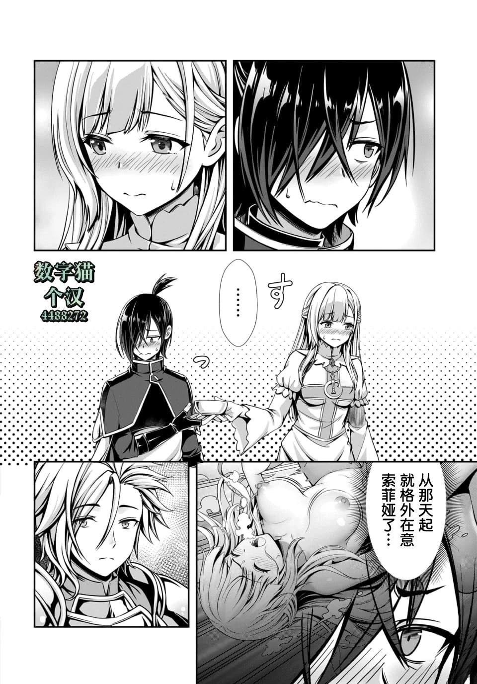 第2.1话