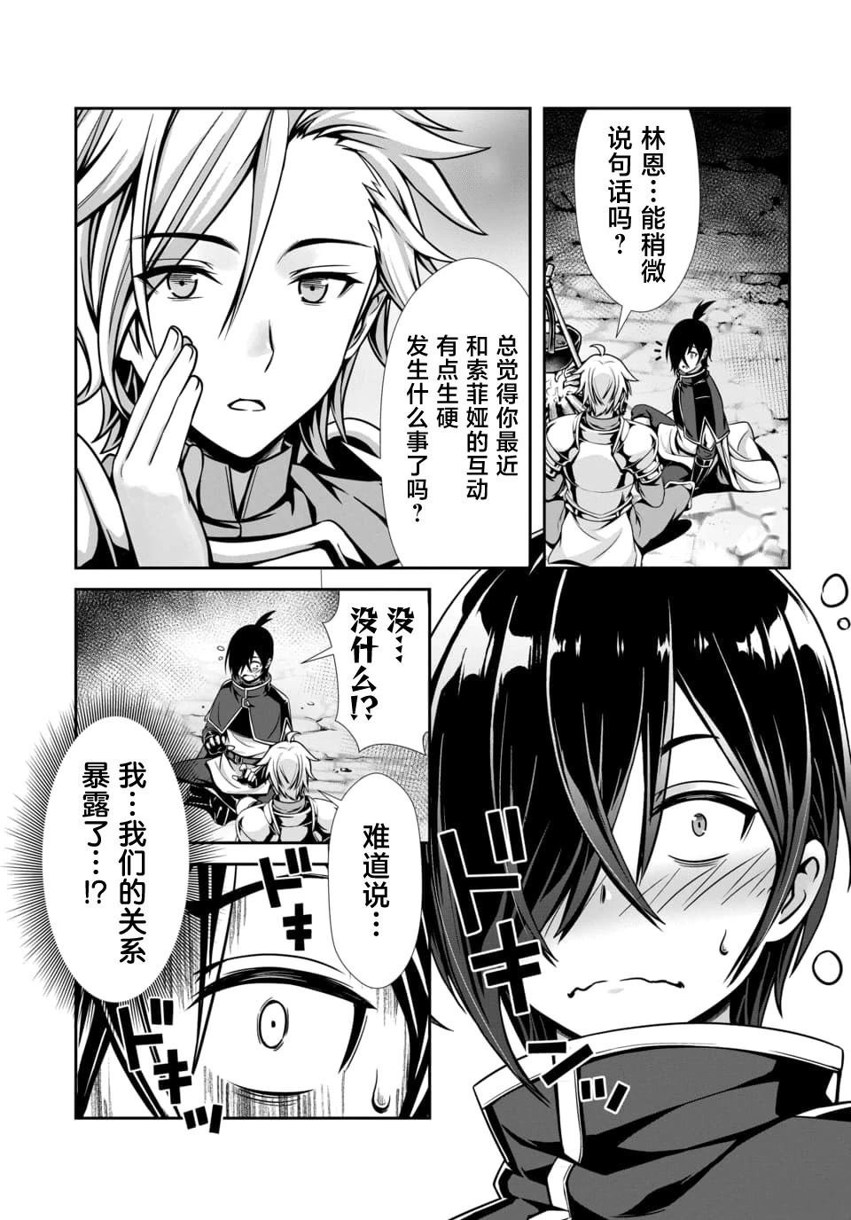 第2.1话