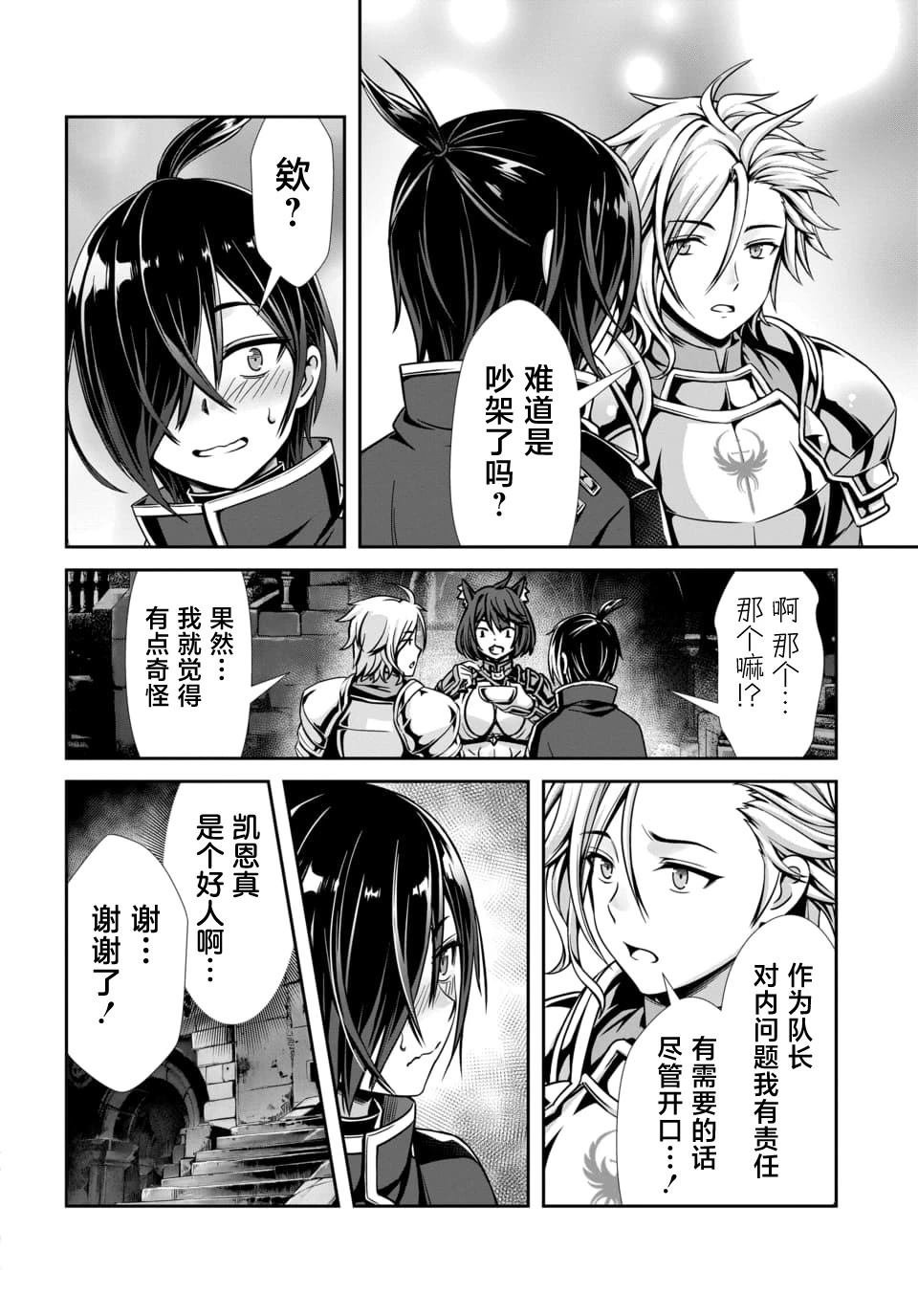 第2.1话