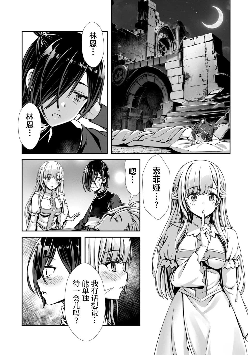 第2.1话