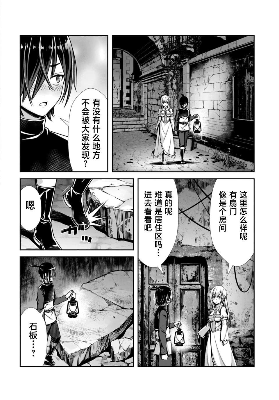 第2.1话