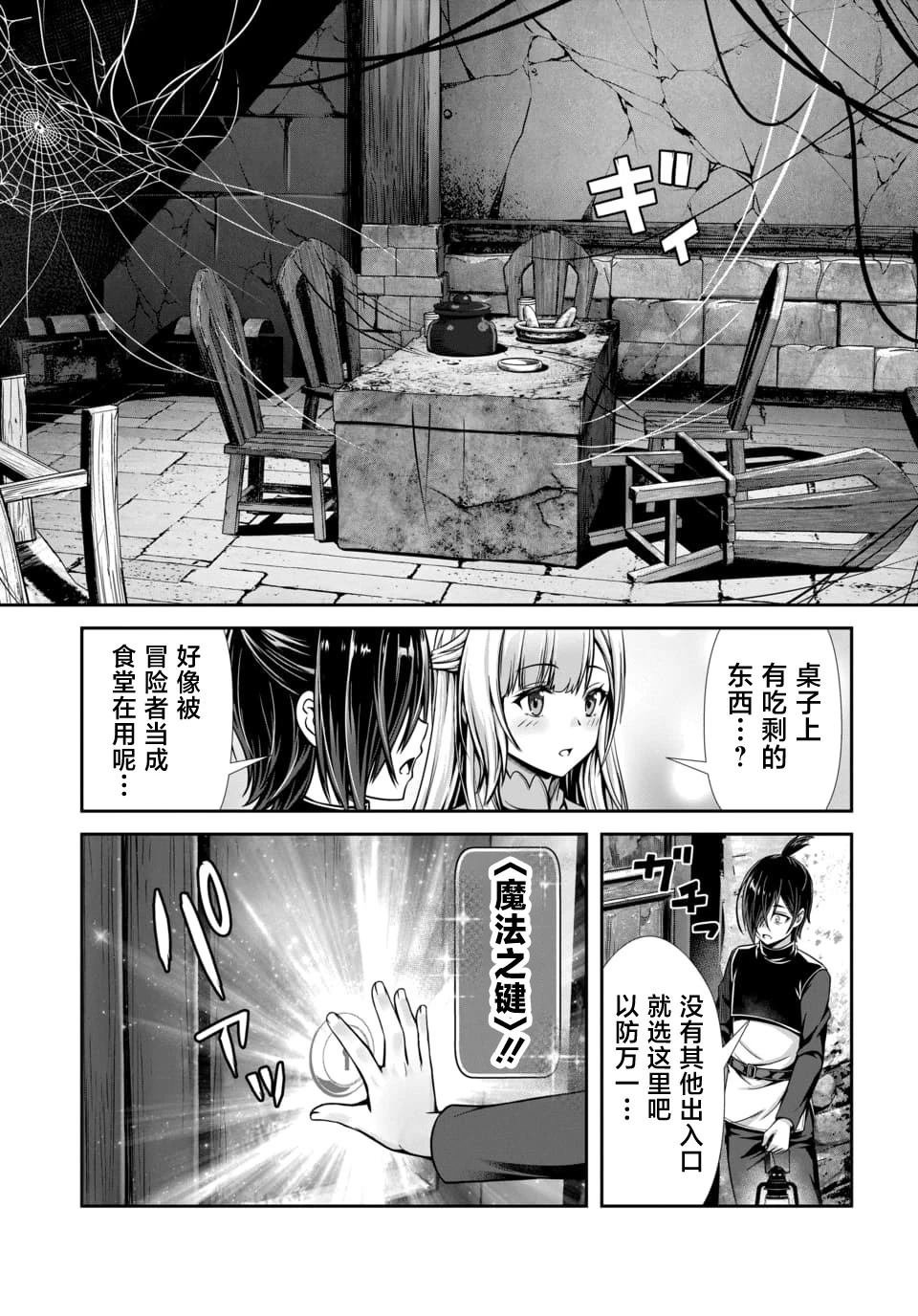 第2.1话