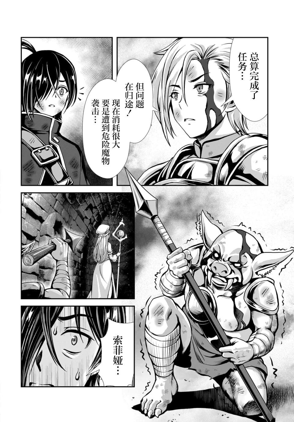 第2.2话