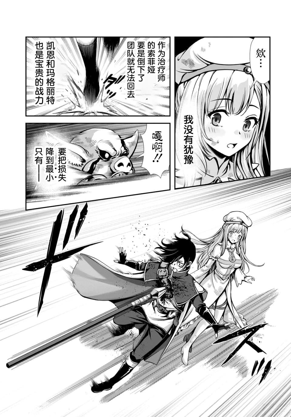 第2.2话