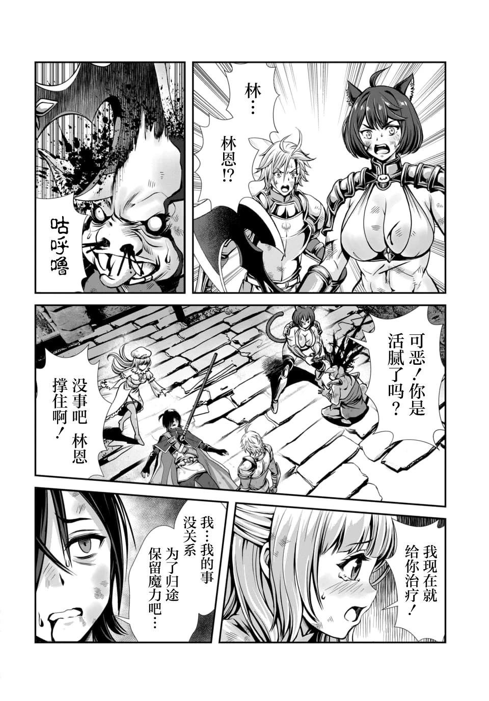 第2.2话