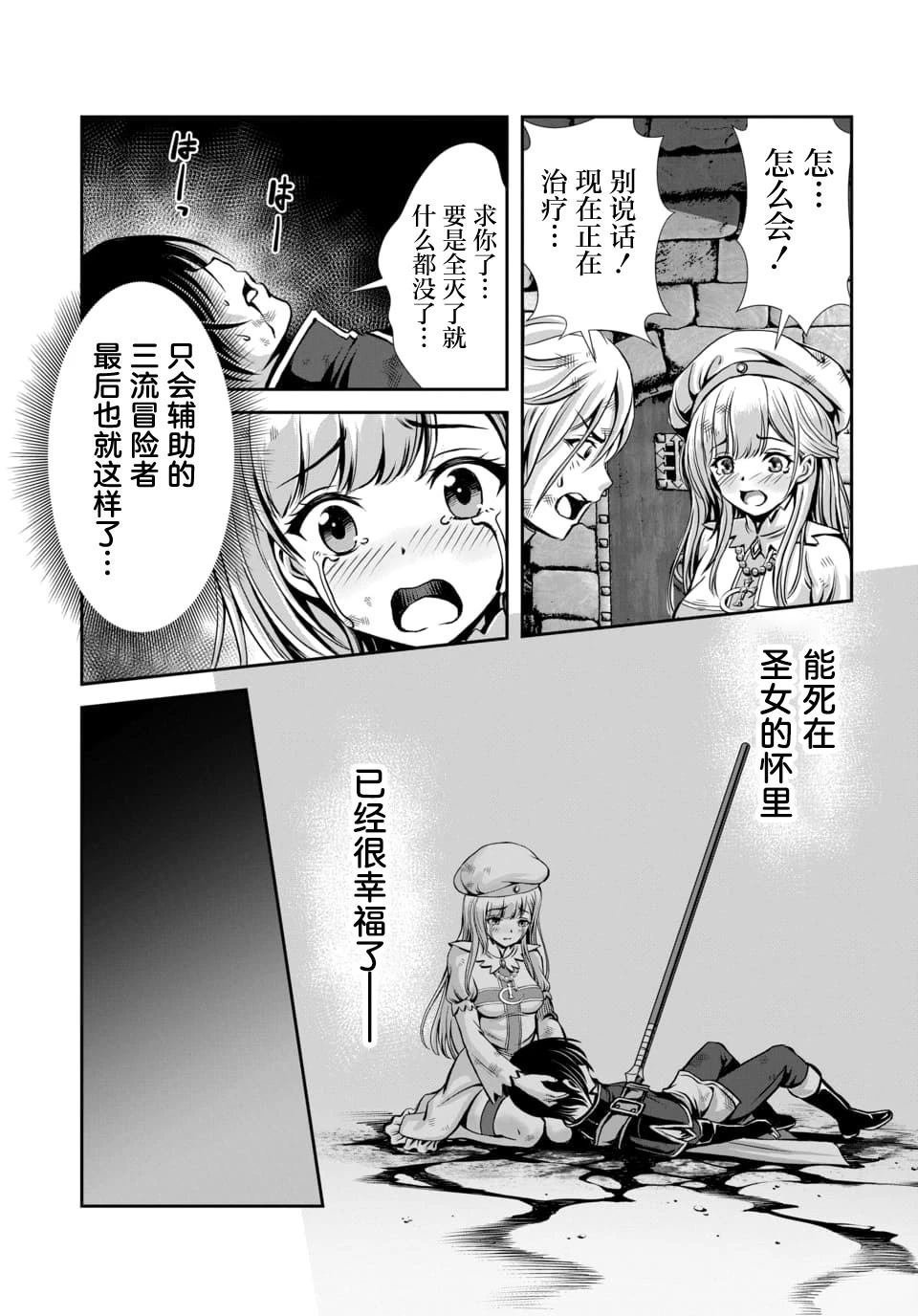 第2.2话