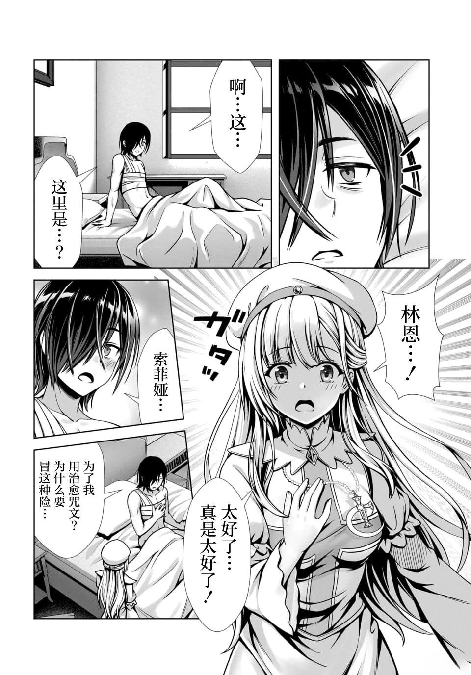 第2.2话