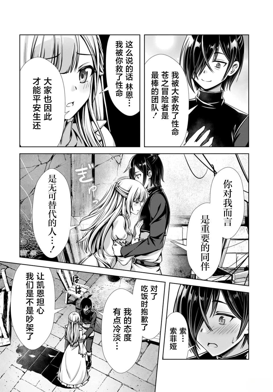 第2.2话