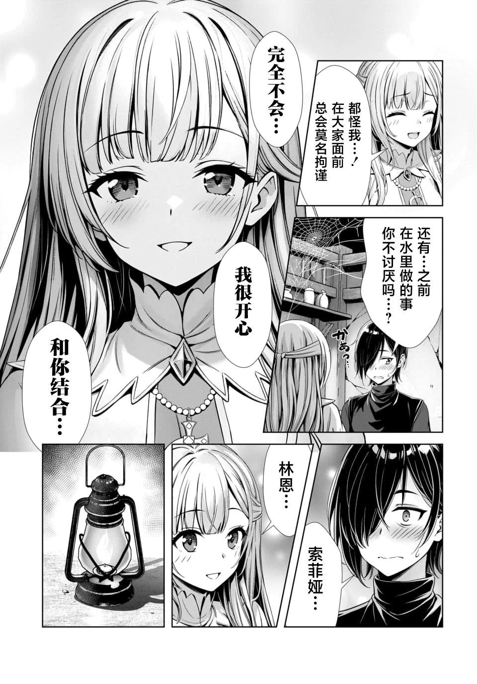 第2.2话