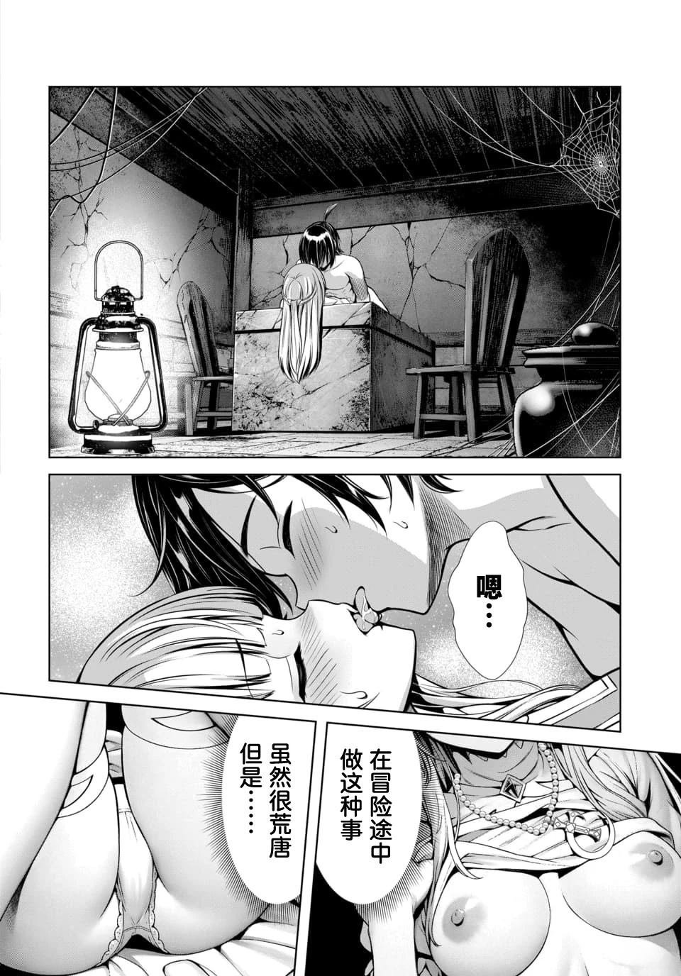 第2.2话
