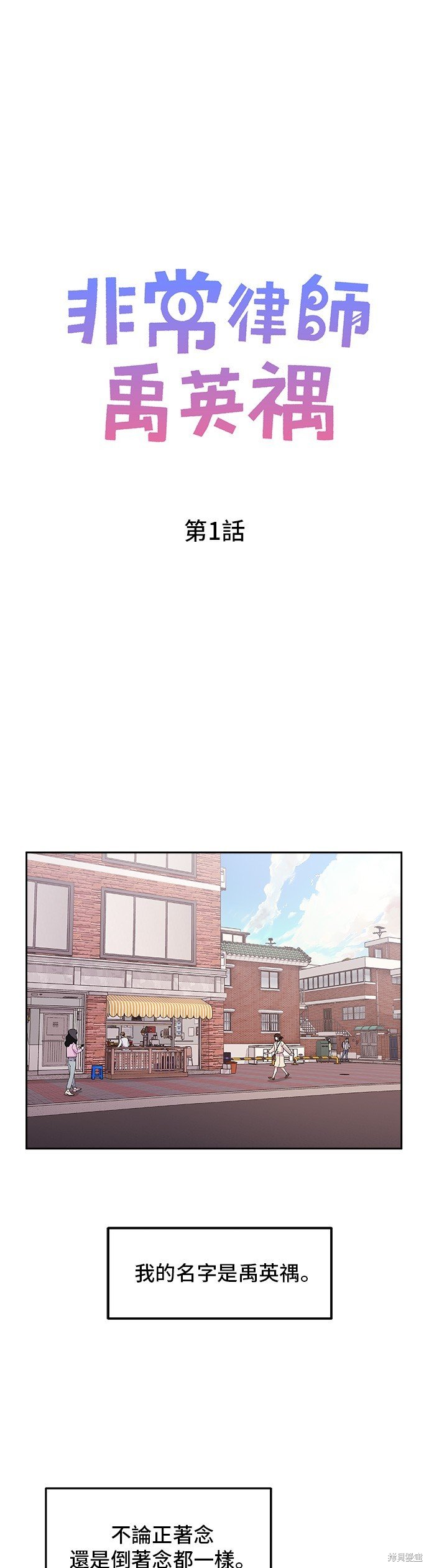 第1话