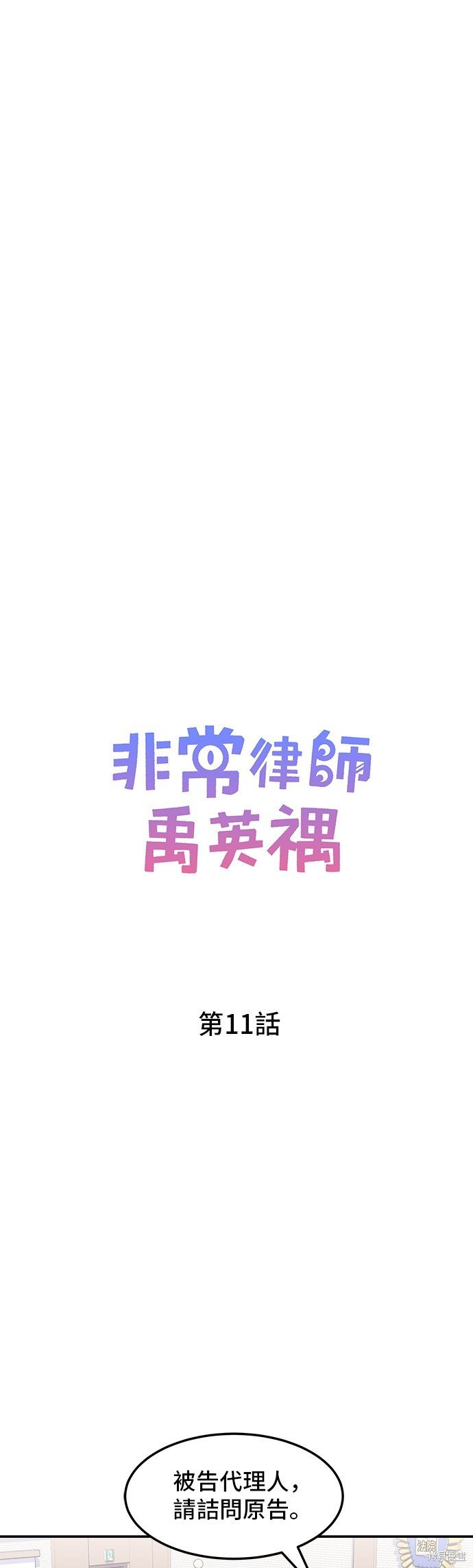 第11话