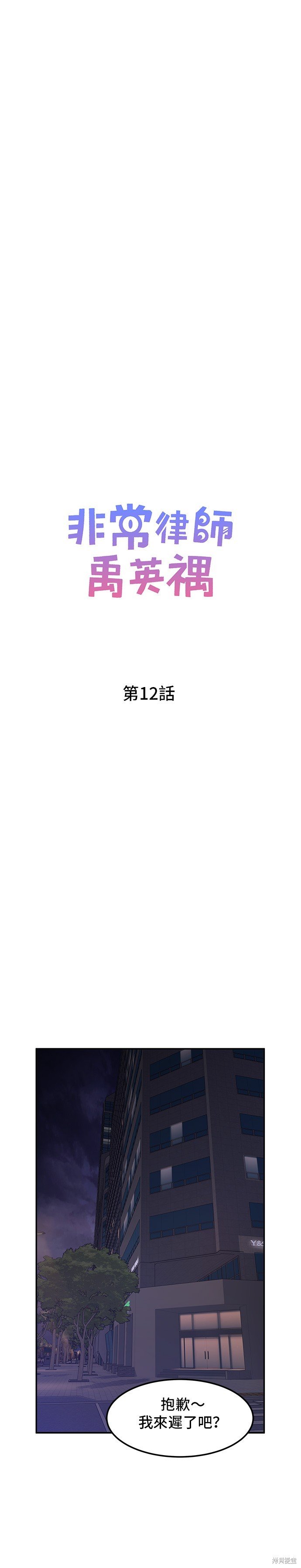第12话